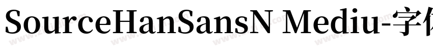 SourceHanSansN Mediu字体转换
